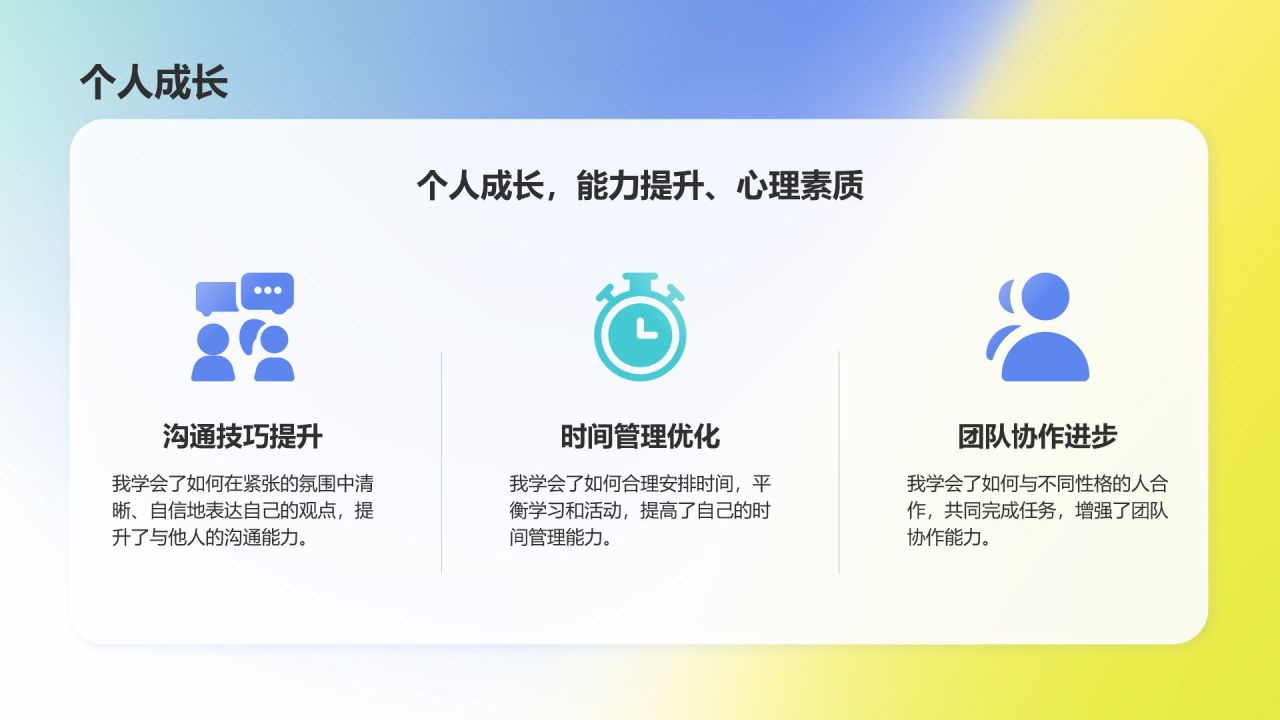 蓝色渐变风学生会部门竞选PPT模板