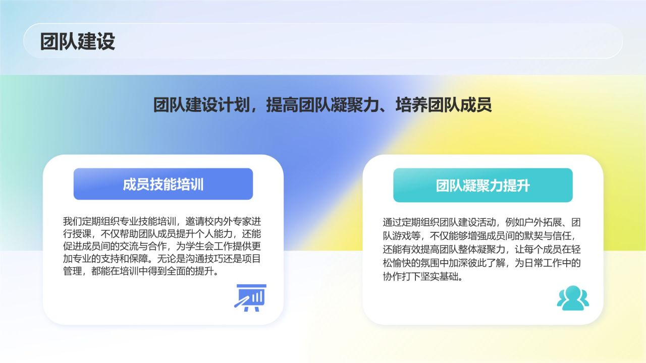 蓝色渐变风学生会部门竞选PPT模板