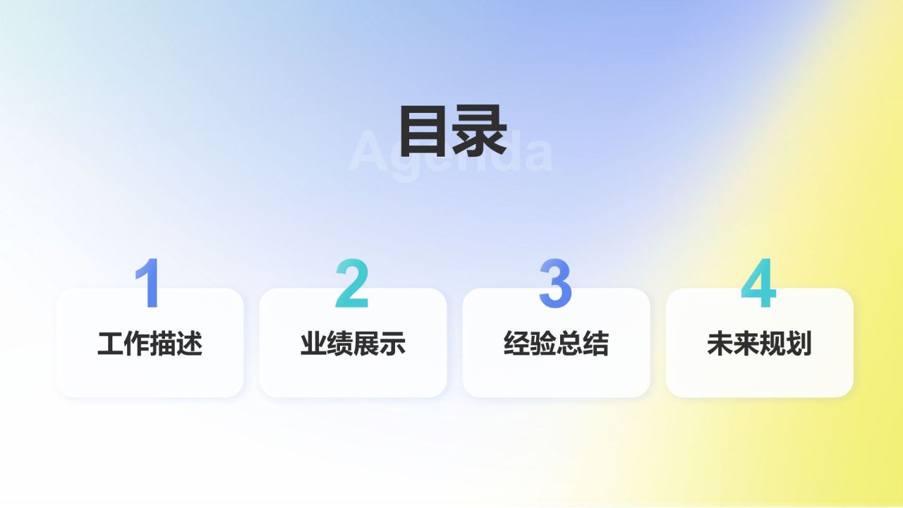 蓝色渐变风学生会部门竞选PPT模板