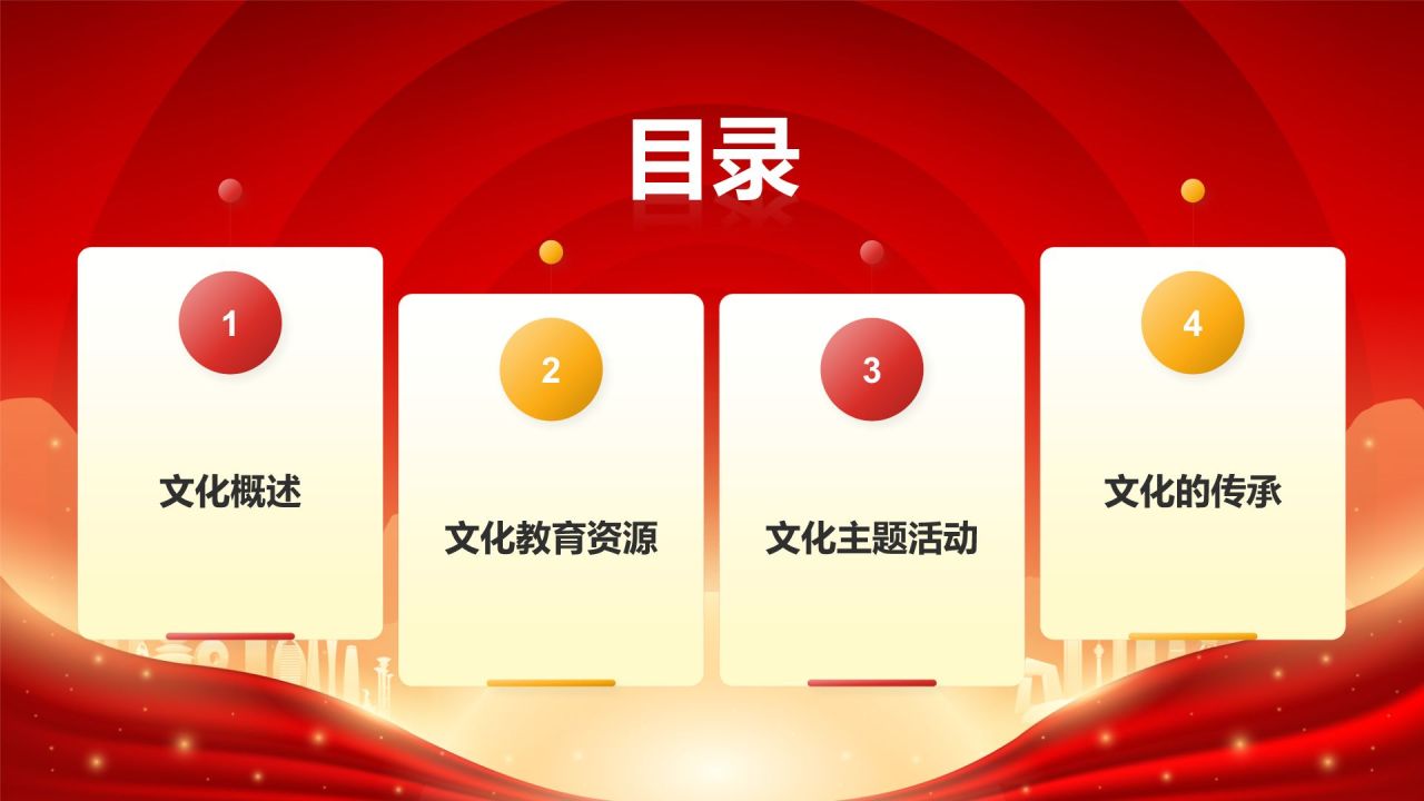 红色党政风红色文化主题活动宣传PPT模板