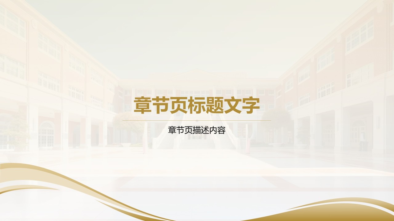 黄色商务风硕士毕业论文开题答辩设计PPT