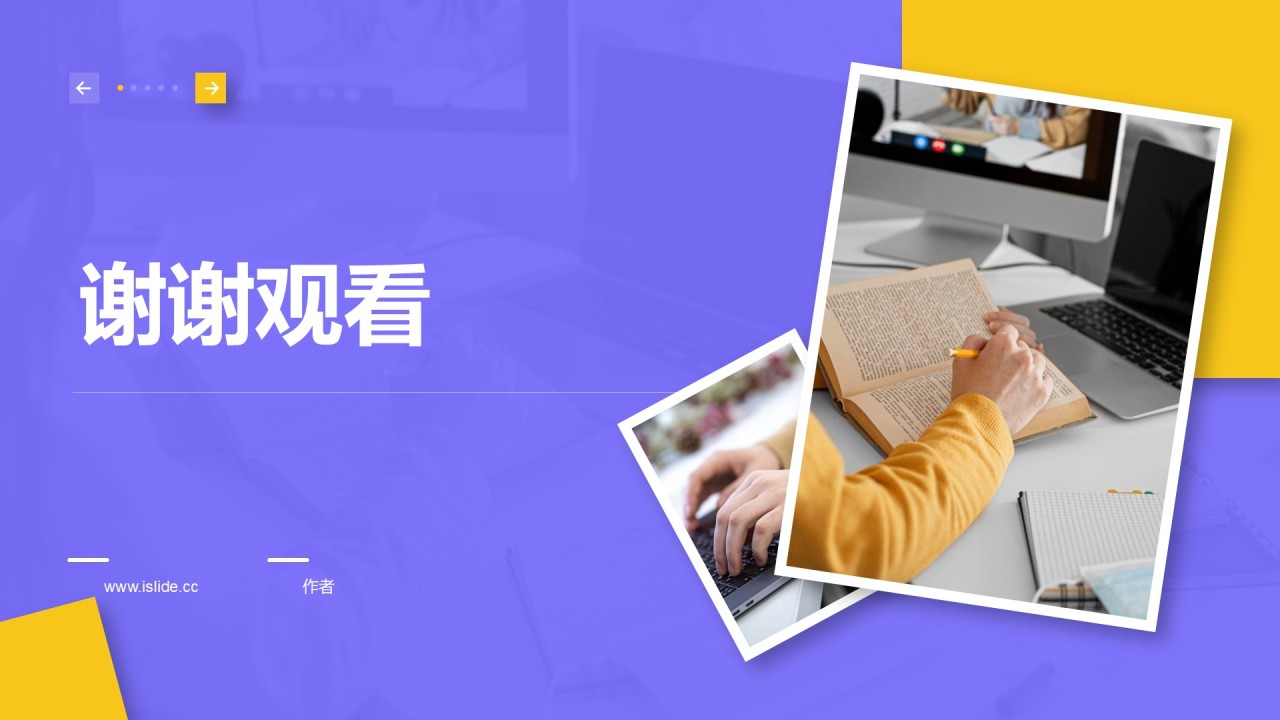 英语作业汇报与学习总结PPT主题