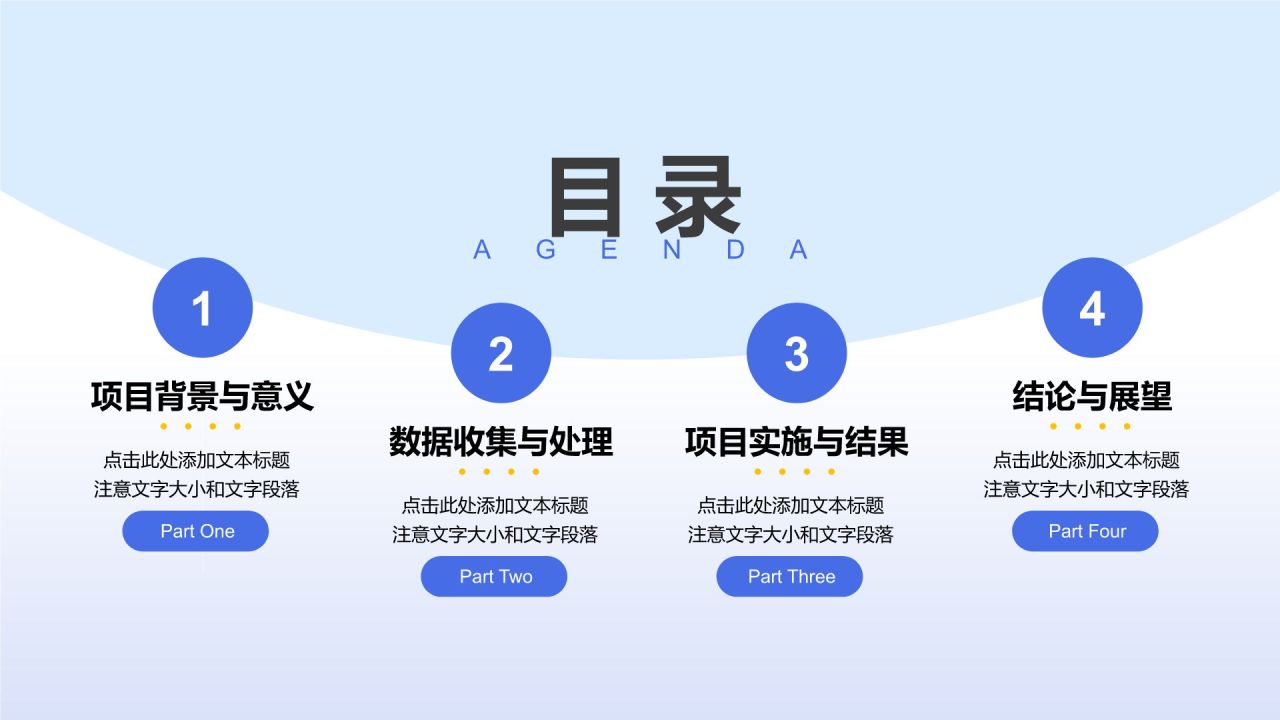 蓝色3D风大数据分析项目答辩模板PPT模板