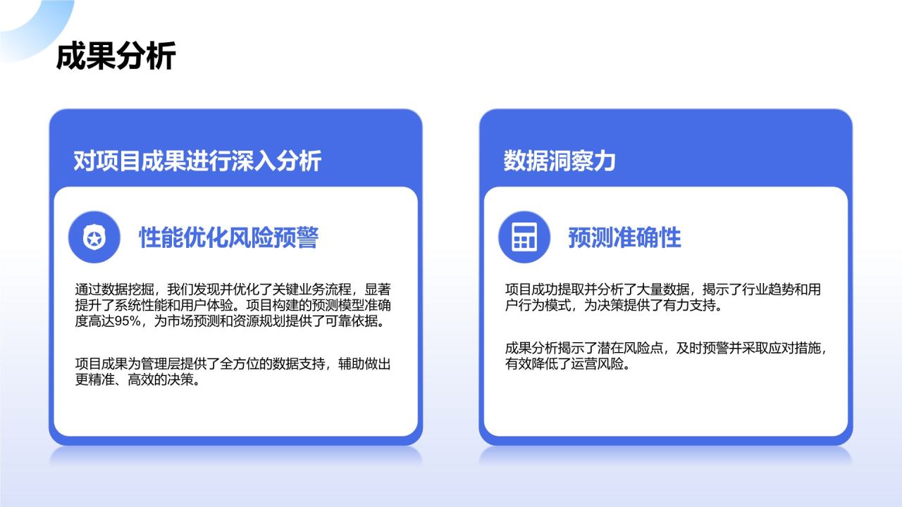 蓝色3D风大数据分析项目答辩模板PPT模板