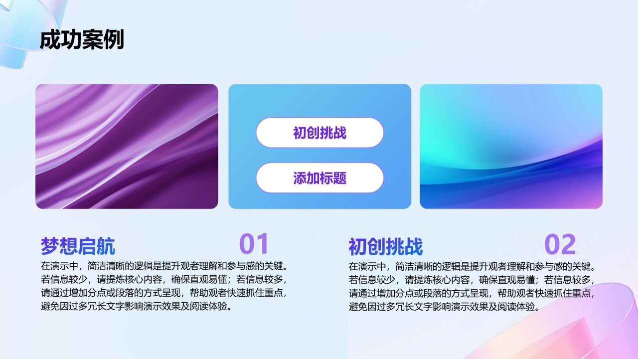 紫色渐变风创业竞赛团队分享PPT模板