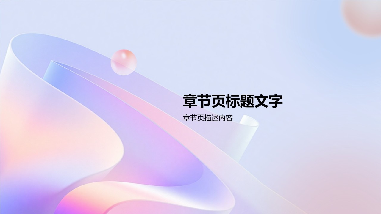 紫色渐变风创业竞赛团队分享PPT