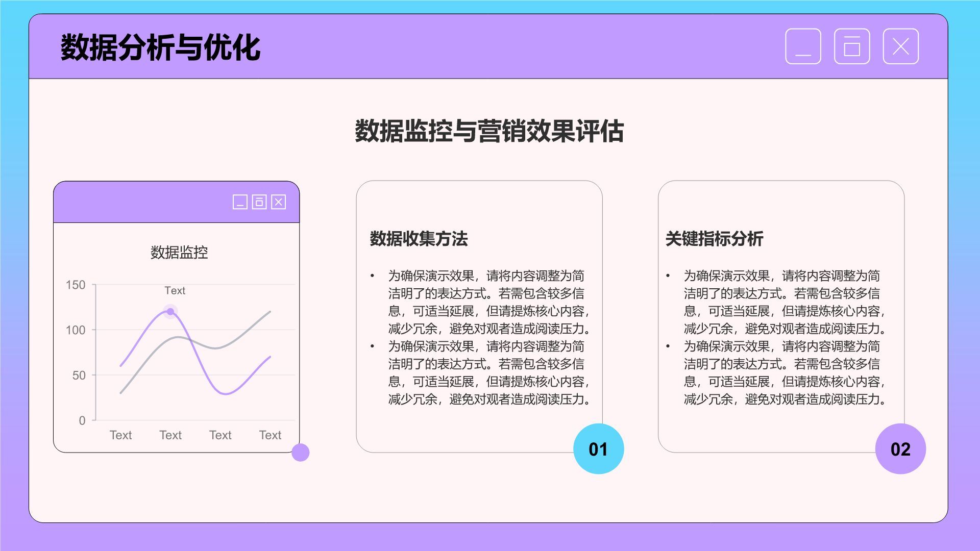 紫色插画风数字化营销方案PPT模板