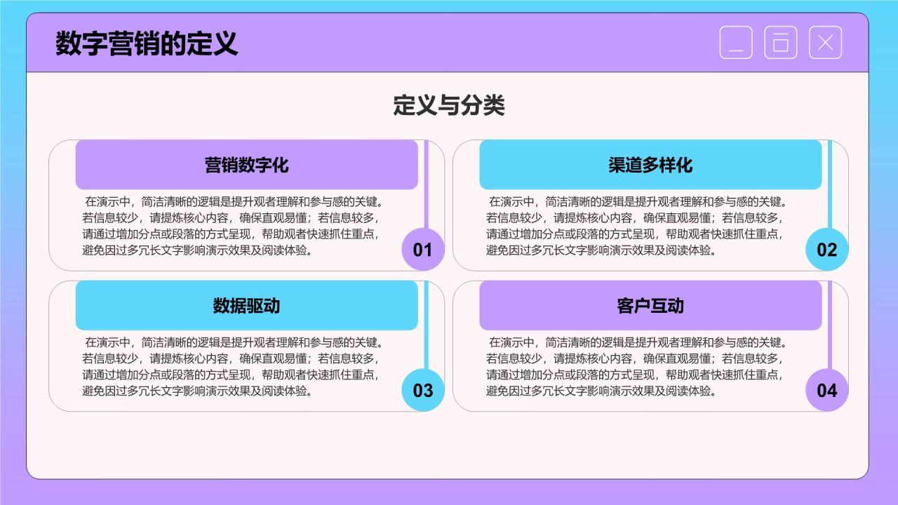 紫色插画风数字化营销方案PPT模板