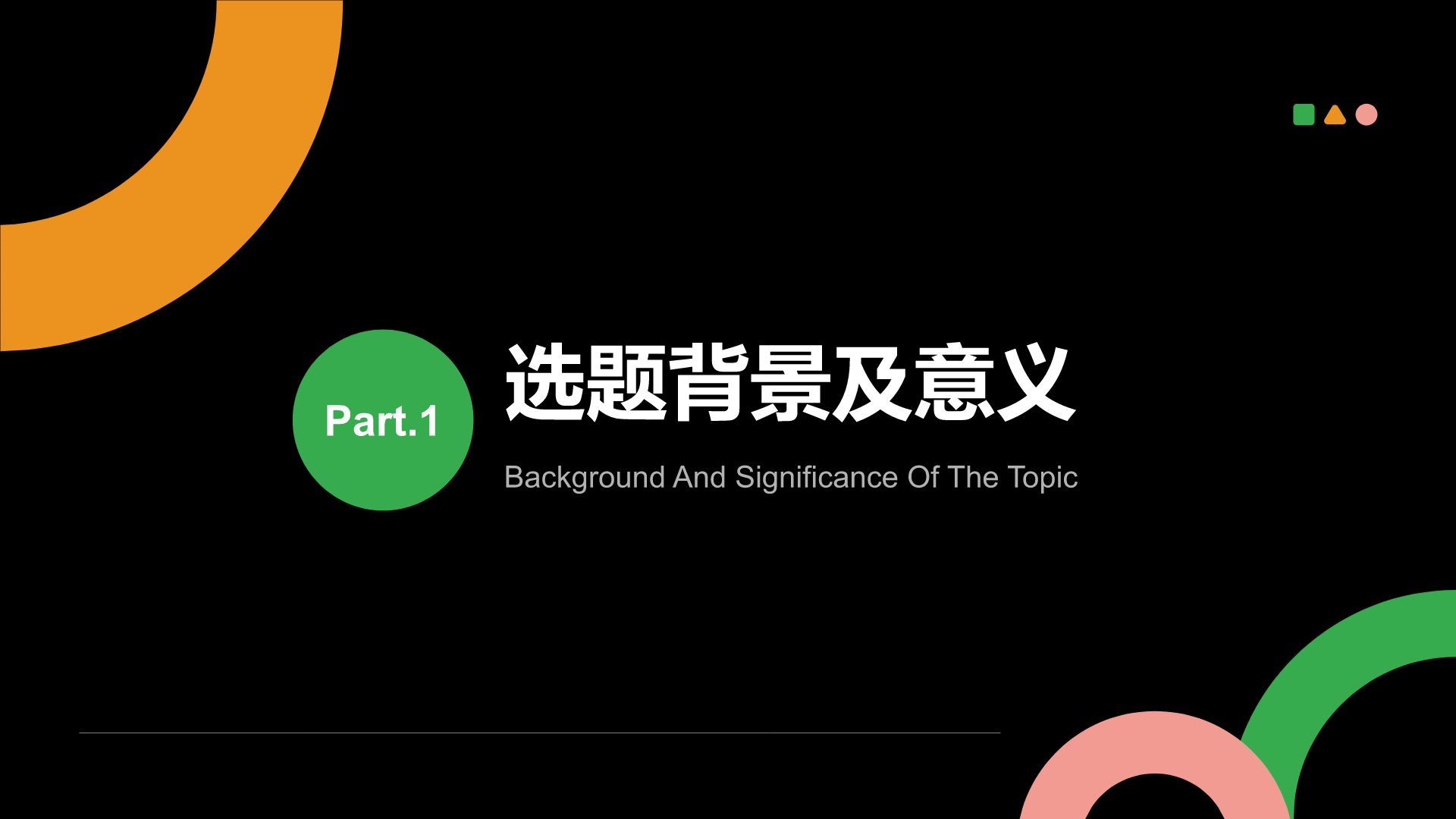 绿色扁平风本科毕业设计答辩模板设计PPT模板