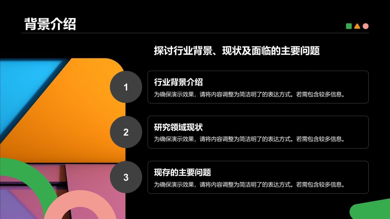 黑色扁平风本科毕业设计答辩模板设计PPT模板