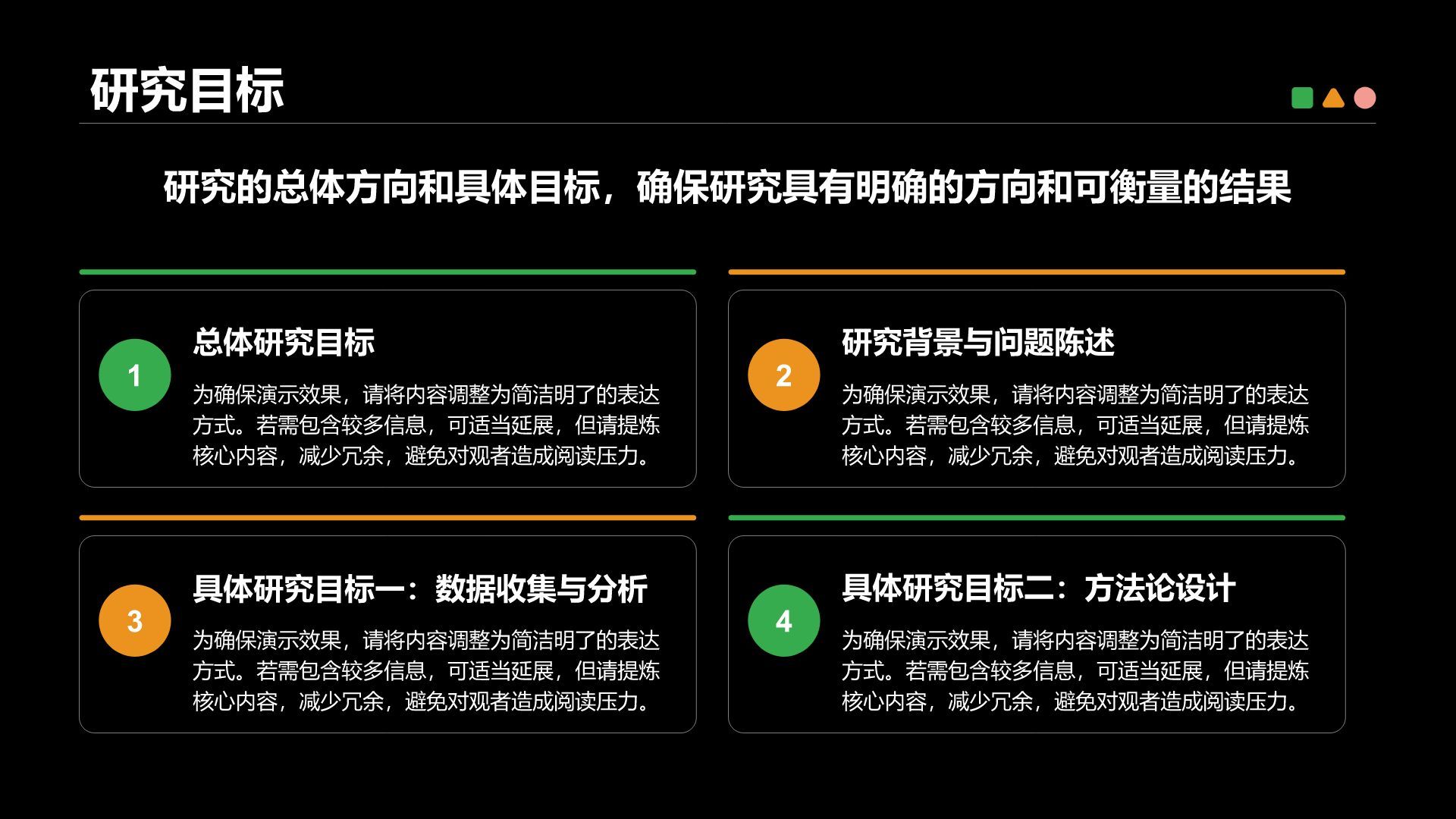 绿色扁平风本科毕业设计答辩模板设计PPT模板