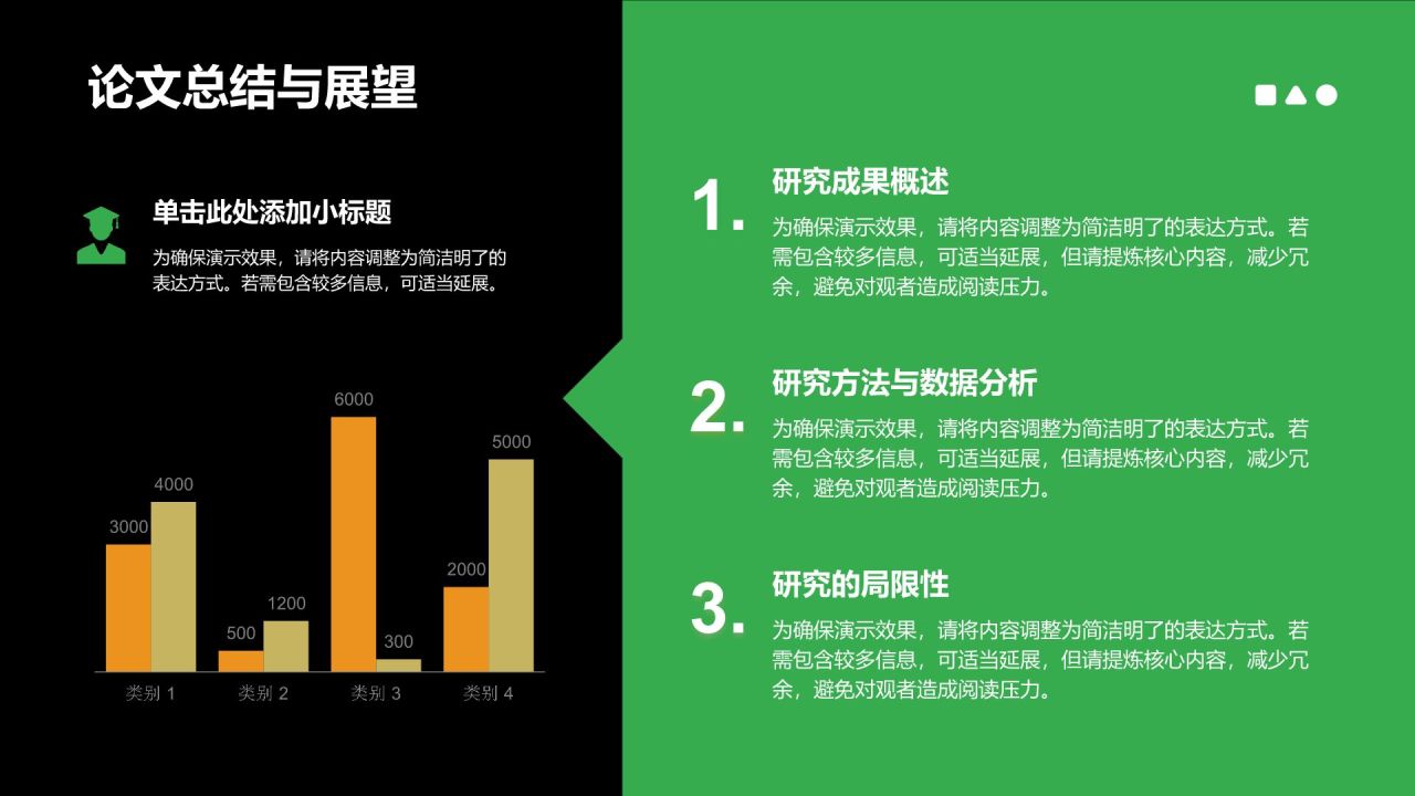 黑色扁平风本科毕业设计答辩模板设计PPT模板
