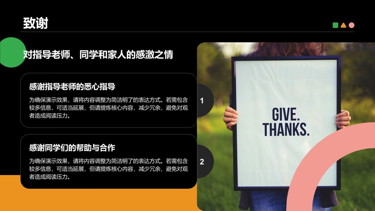 黑色扁平风本科毕业设计答辩模板设计PPT模板