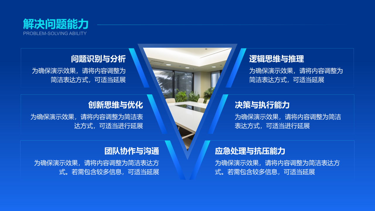 创意风通用竞聘述职PPT列表