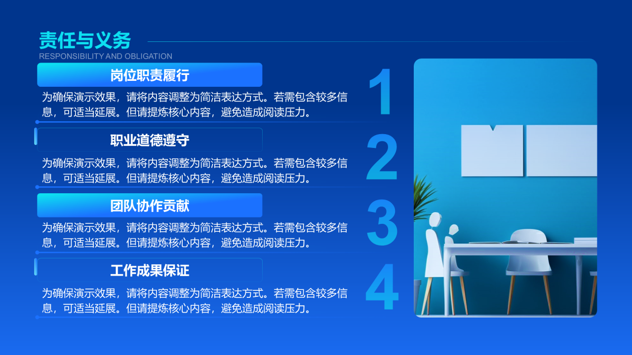 创意风通用竞聘述职PPT列表