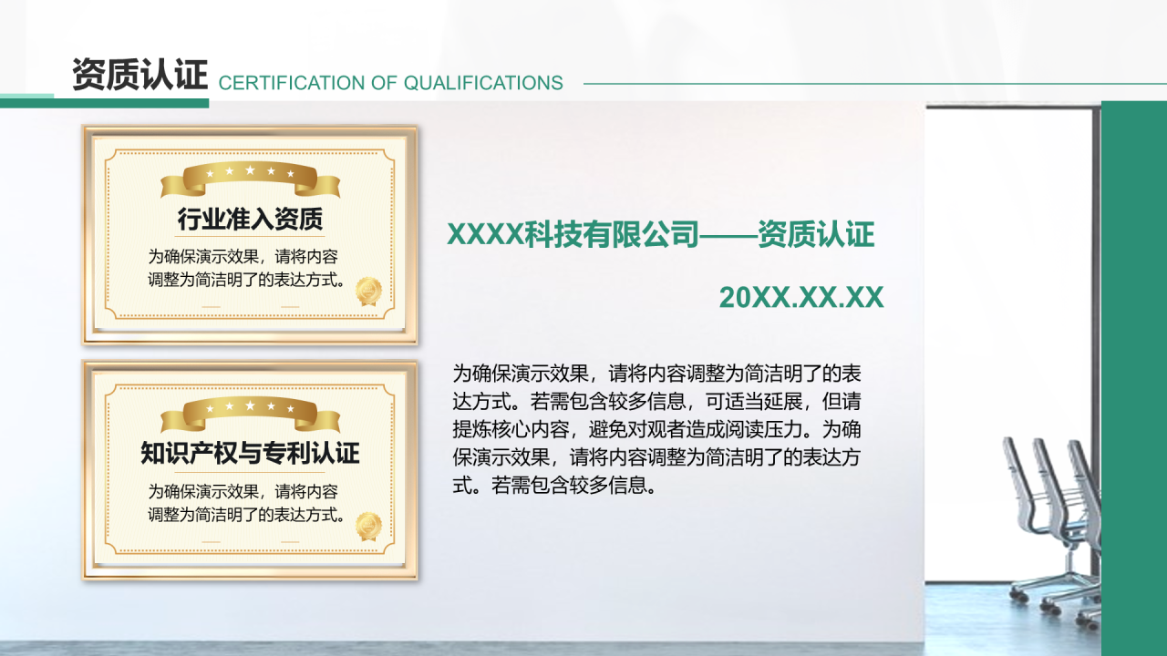创意风企业宣传PPT创意图示