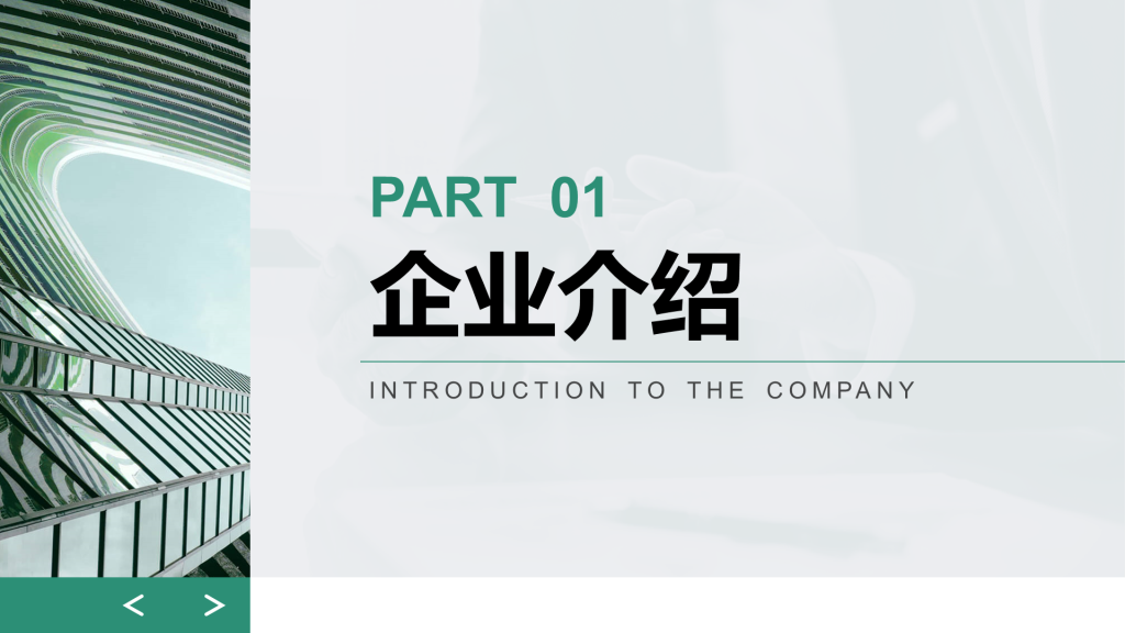 Chapter page of PPT for promoting creative enterprises