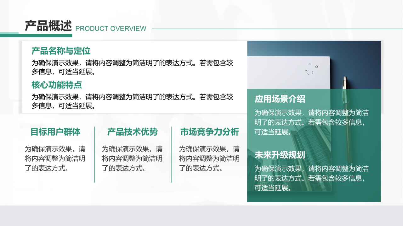 创意风企业宣传PPT列表
