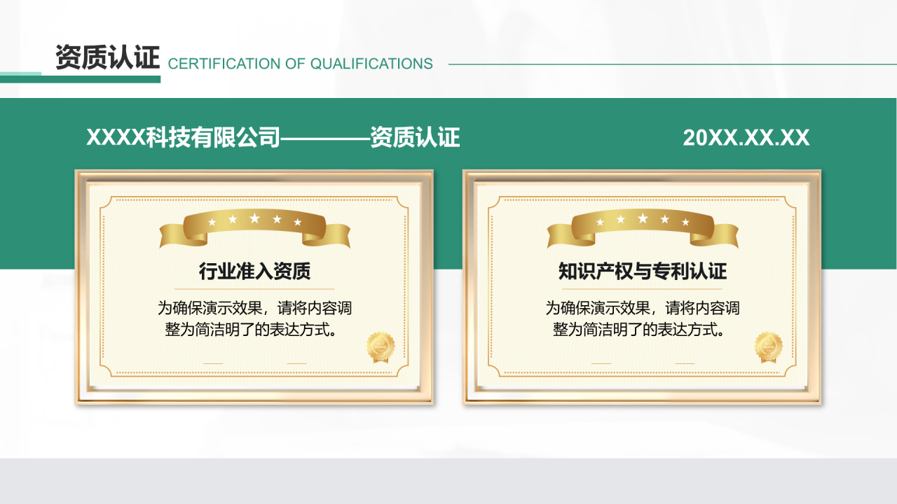 创意风企业宣传PPT创意图示
