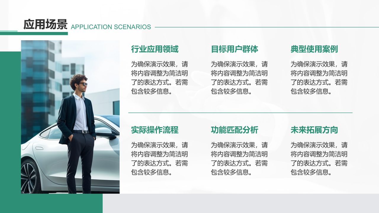 创意风企业宣传PPT列表
