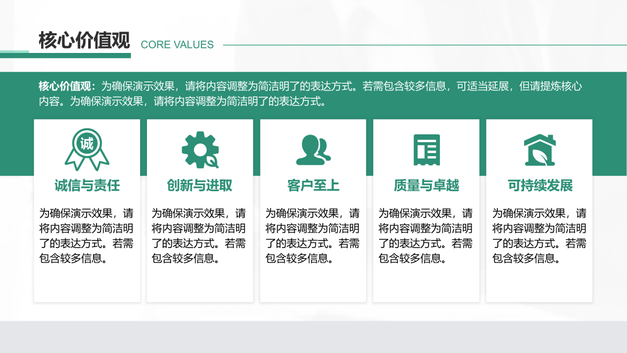 创意风企业宣传PPT列表