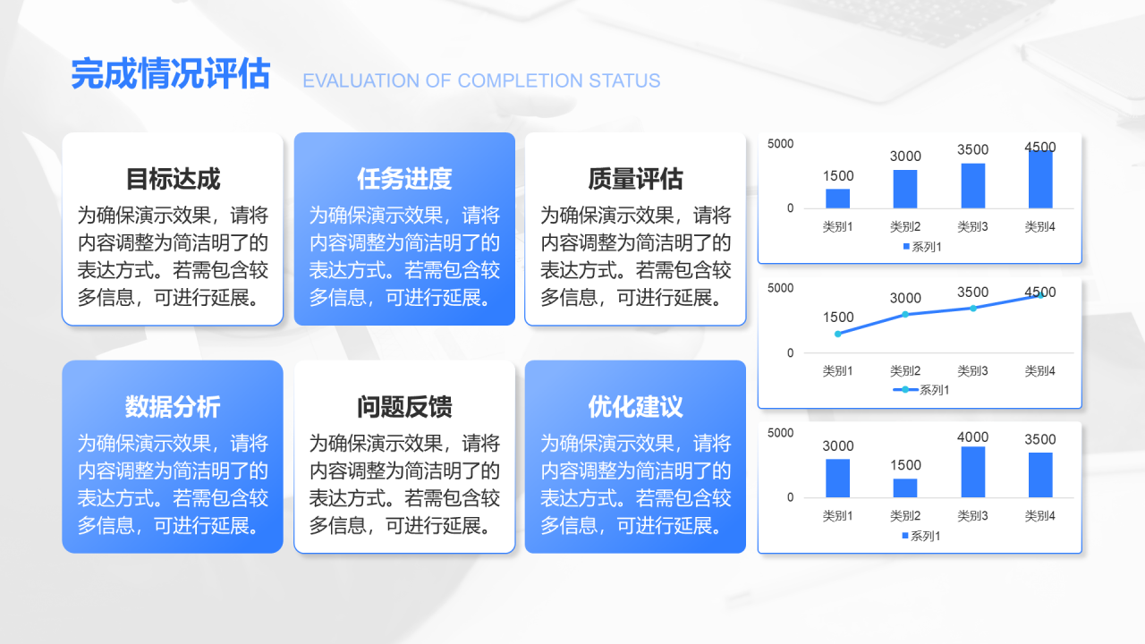 创意风工作总结PPT组合表
