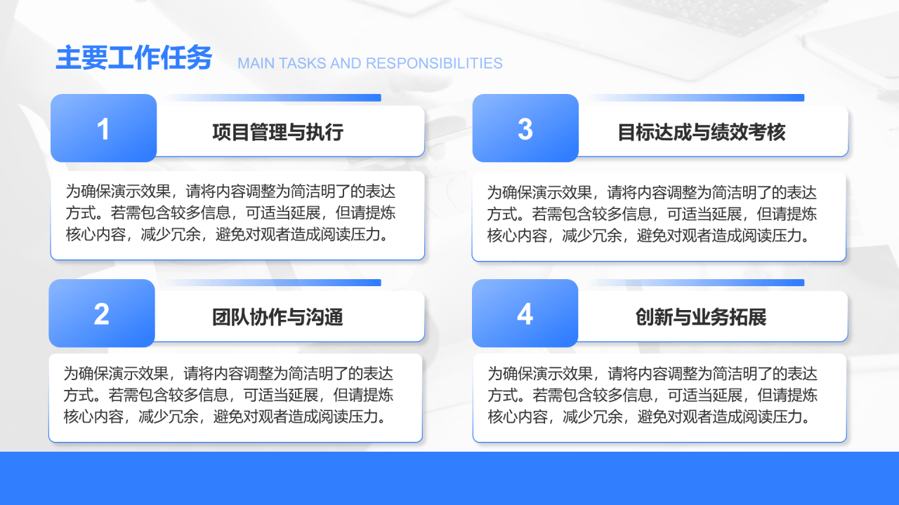 创意风工作总结PPT矩阵图