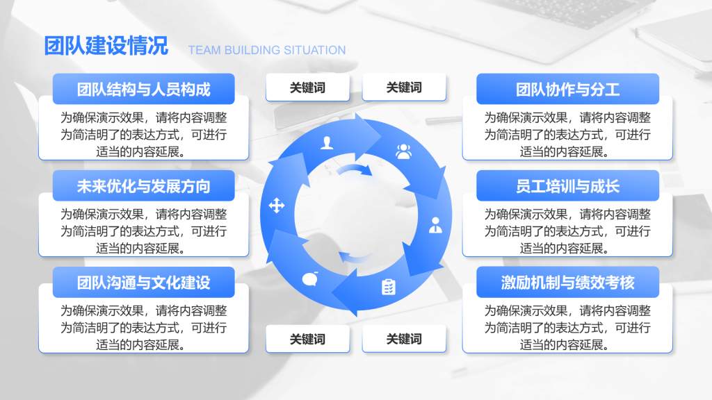 Creative Style Work Summary PPT Loop Chart