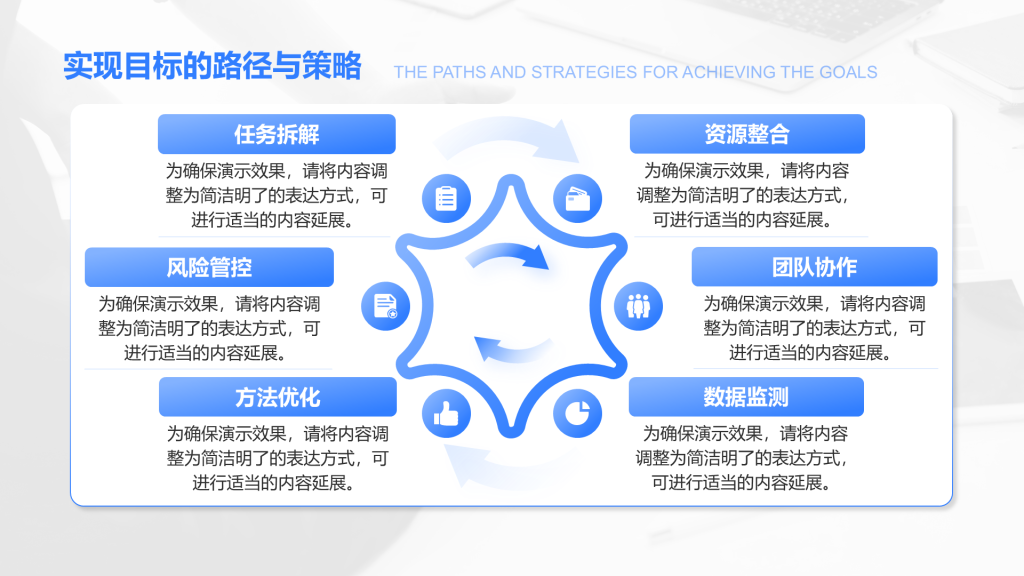 Creative Style Work Summary PPT Loop Chart