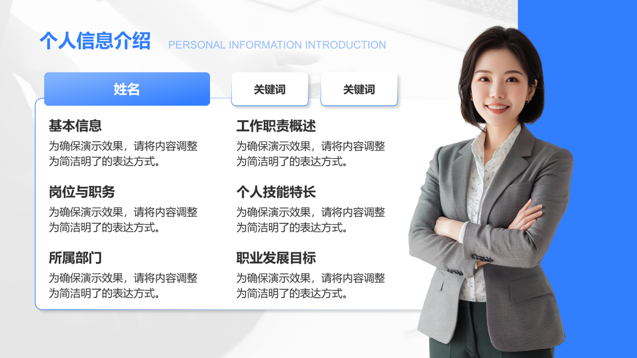 创意风工作总结PPT列表
