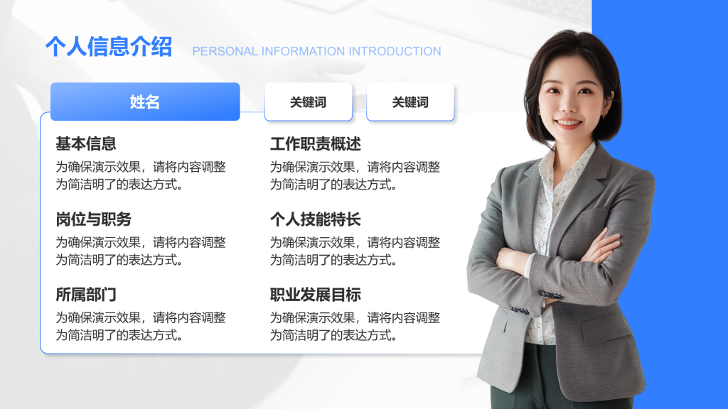 Summary PPT List of Creative Style Work