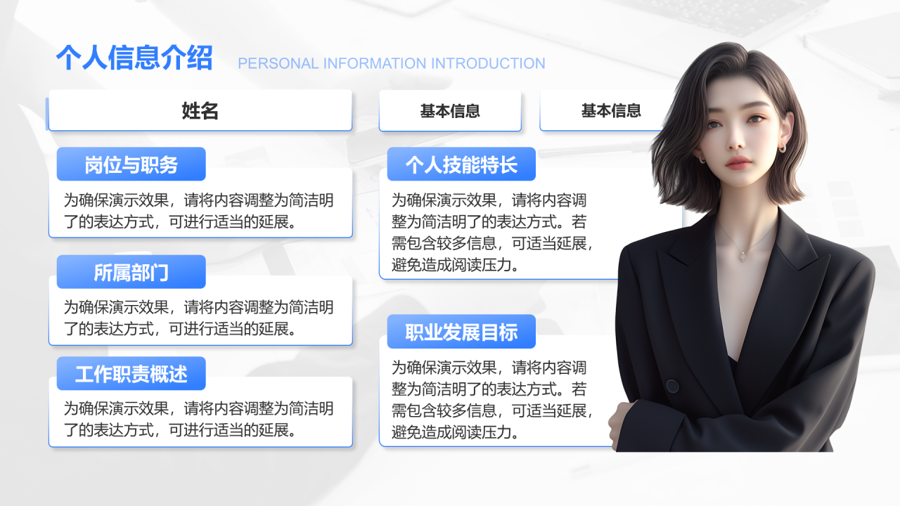 创意风工作总结PPT列表