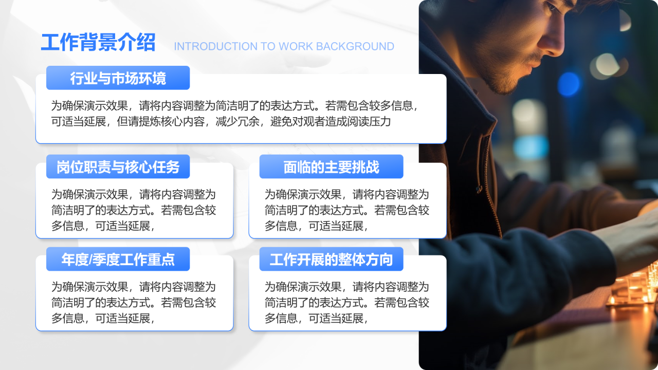 创意风工作总结PPT列表