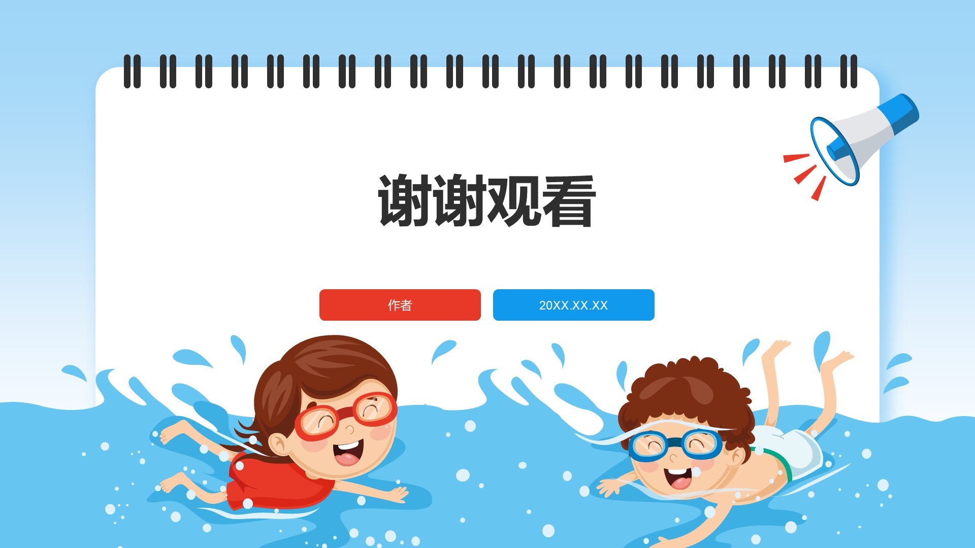 预防溺水主题班会PPT