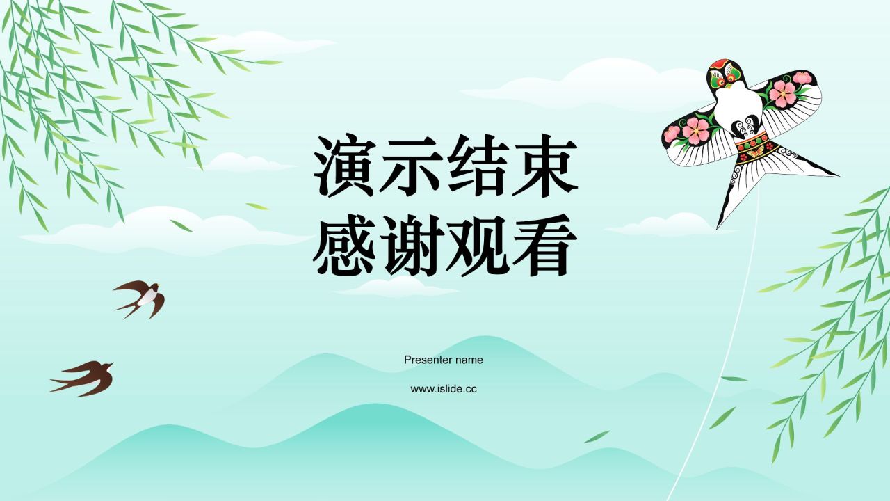 绿色水墨风春分传统习俗与节气变化PPT模板