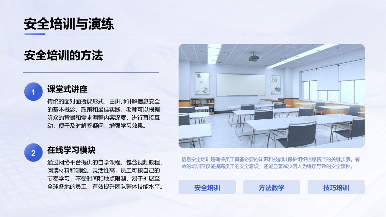 紫色3D风信息安全与职场风险防范PPT模板