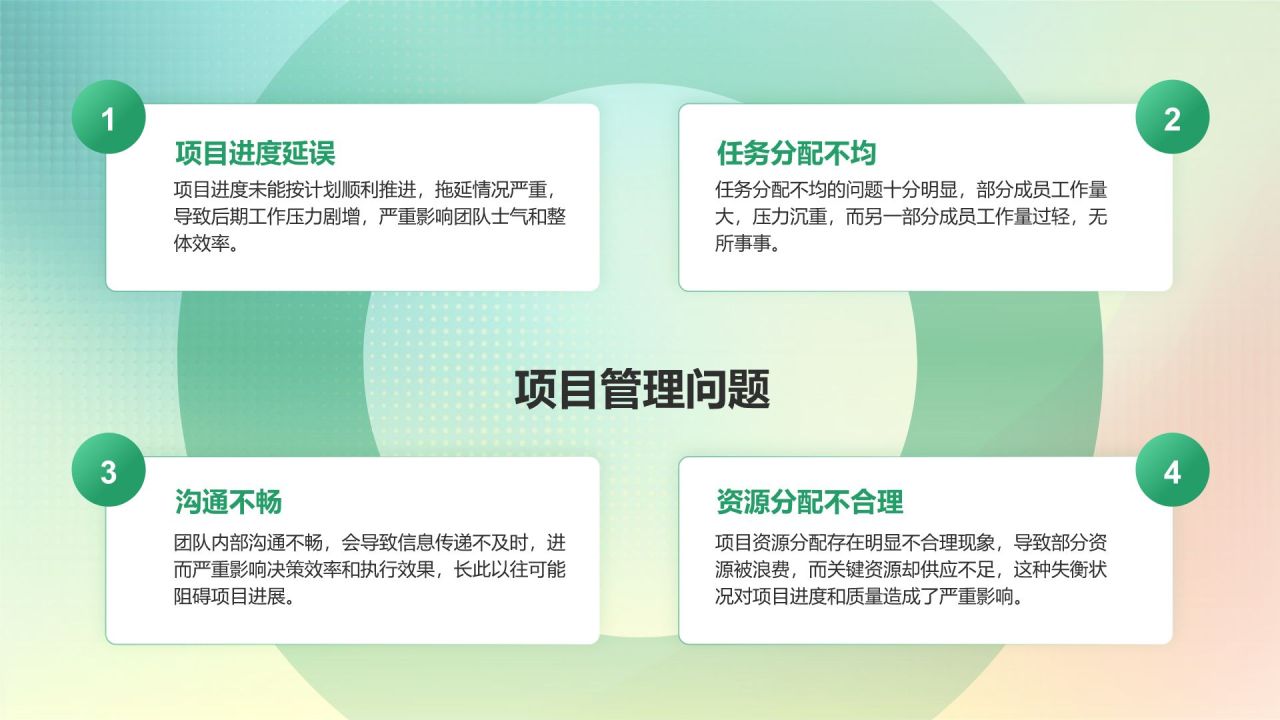绿色简约风季度团队成长与任务回顾PPT模板