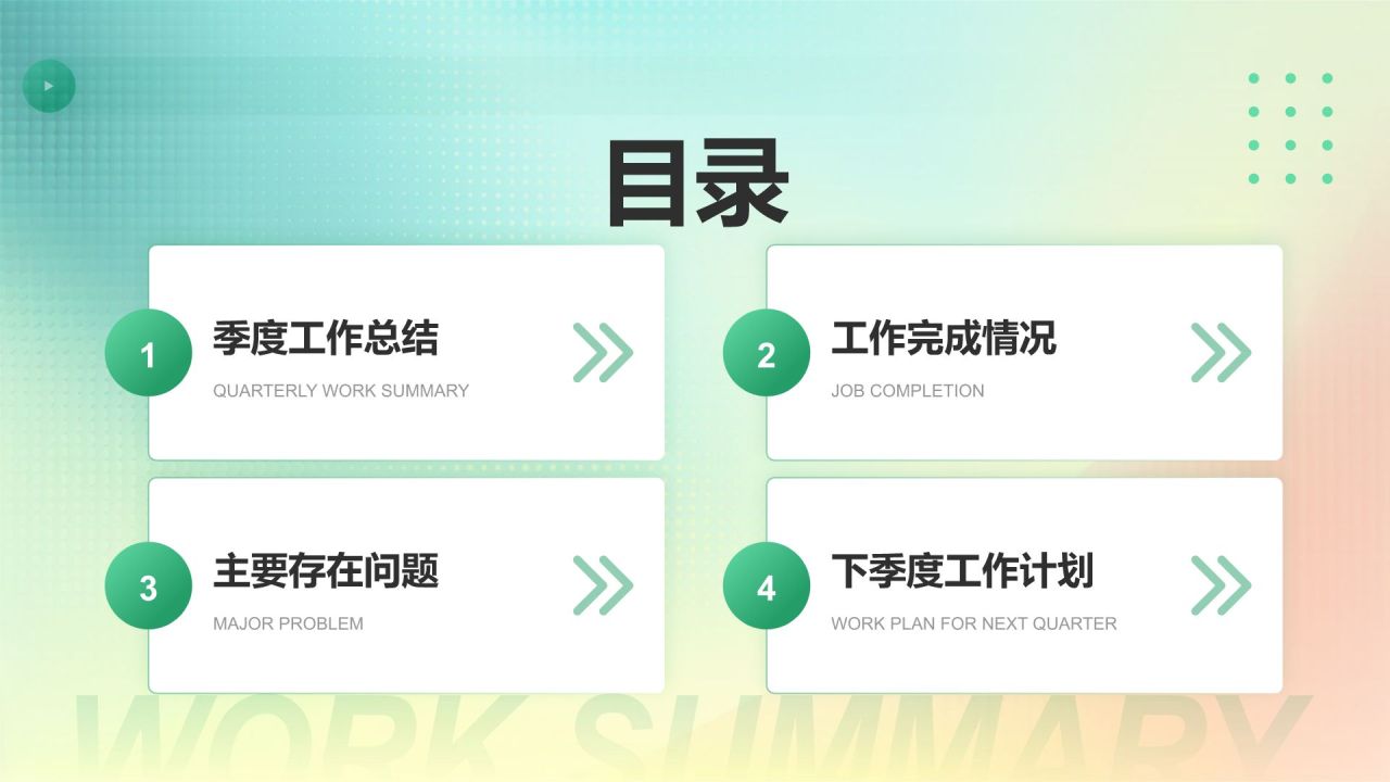 绿色简约风季度团队成长与任务回顾PPT模板