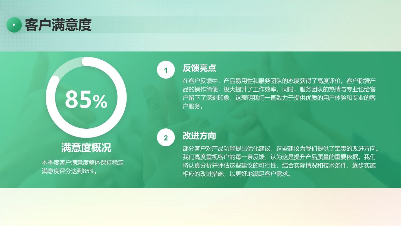 绿色简约风季度团队成长与任务回顾PPT模板