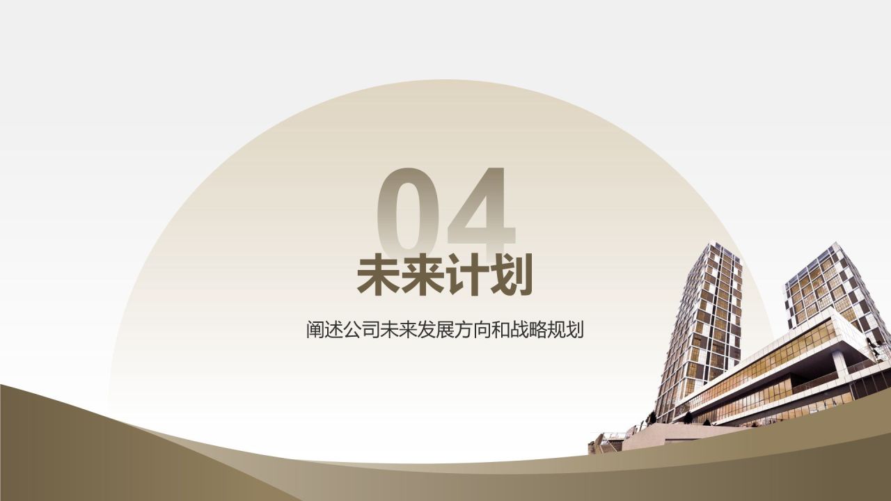 棕色商务风季度商业报告PPTPPT模板
