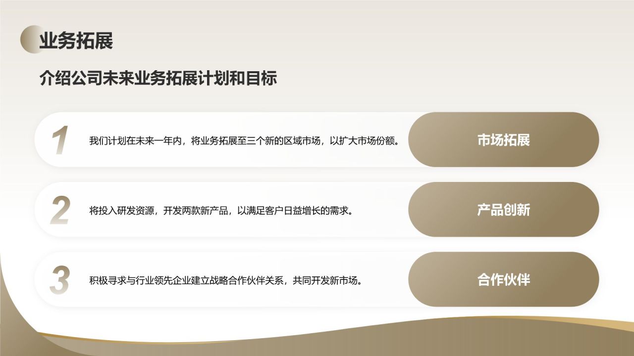 棕色商务风季度商业报告PPTPPT模板