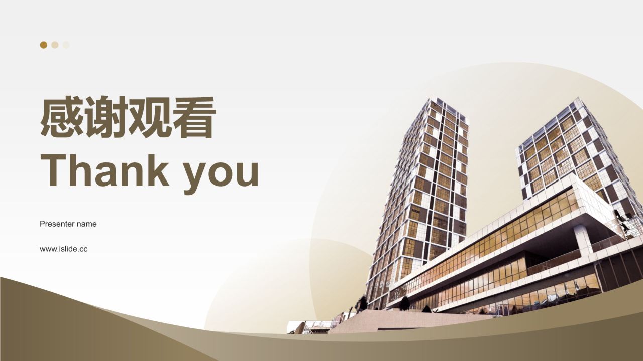 棕色商务风季度商业报告PPTPPT模板