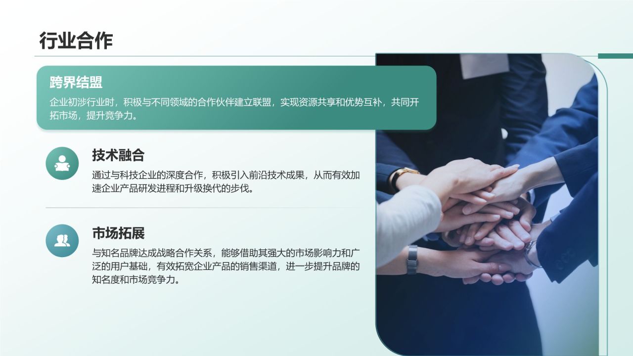 绿色商务风企业介绍:从创立到发展历程PPT模板
