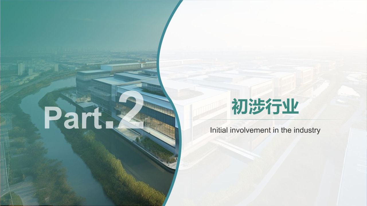 绿色商务风企业介绍：从创立到发展历程PPT模板