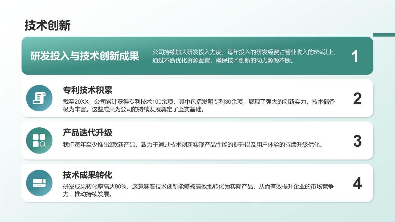 绿色商务风企业介绍：从创立到发展历程PPT模板