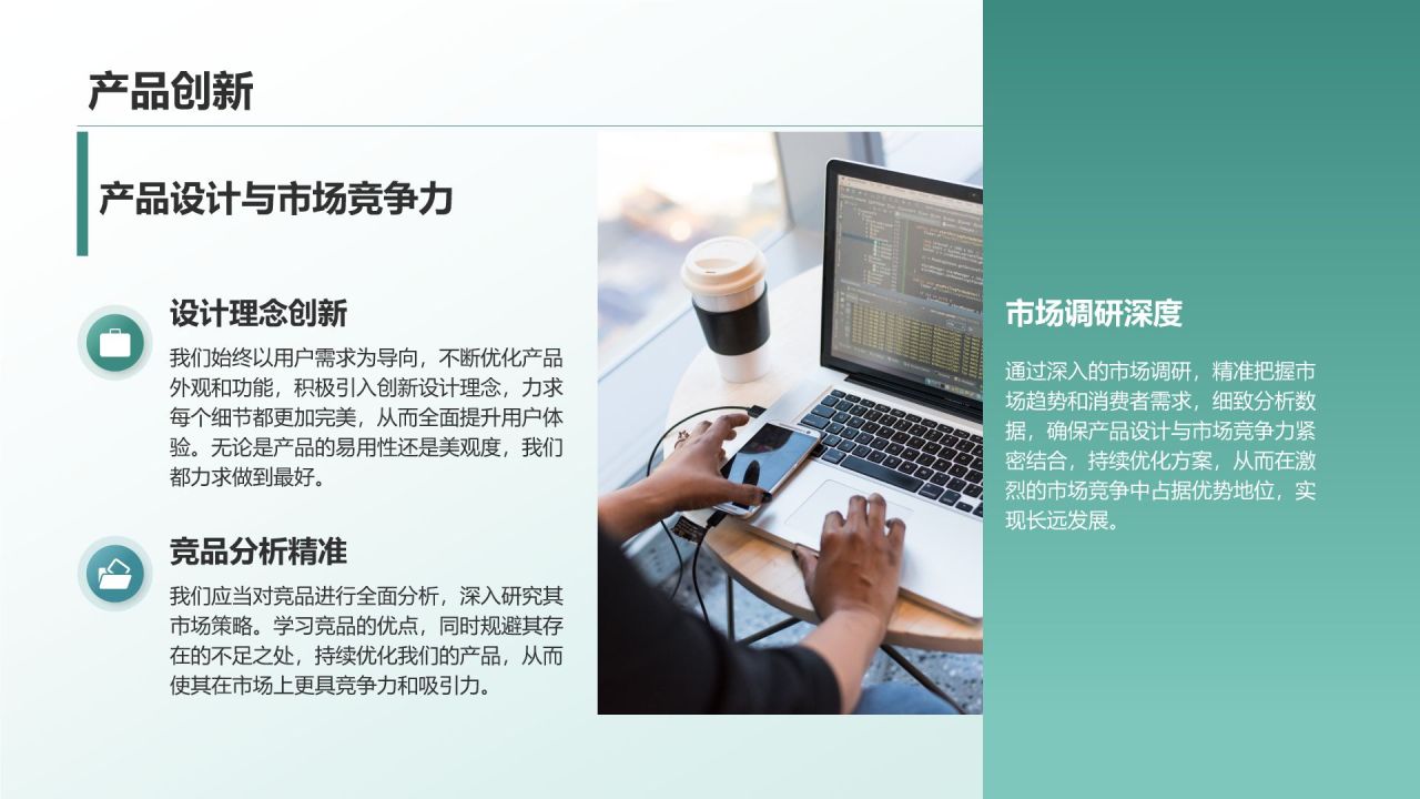绿色商务风企业介绍：从创立到发展历程PPT模板