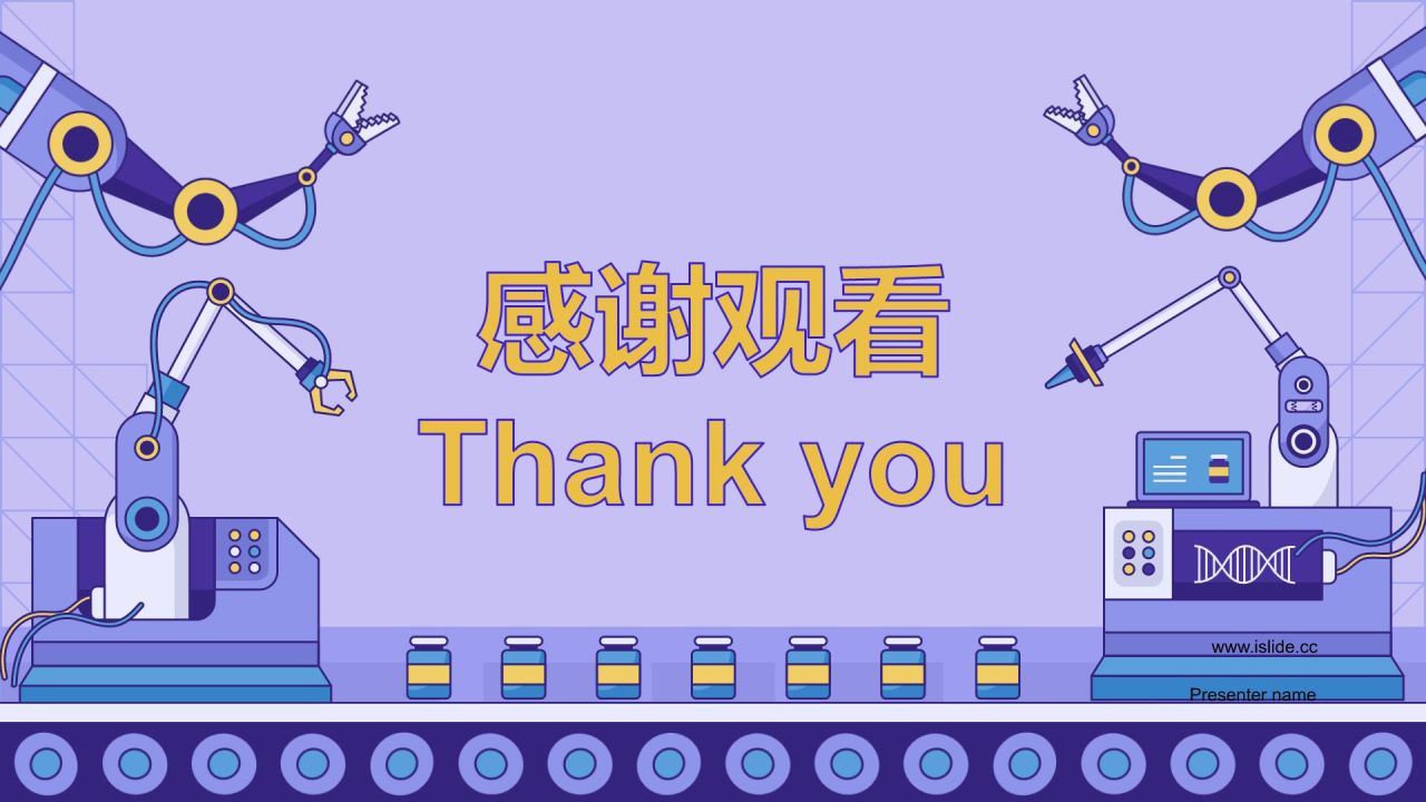 紫色插画风人工智能与商业创新PPT模板