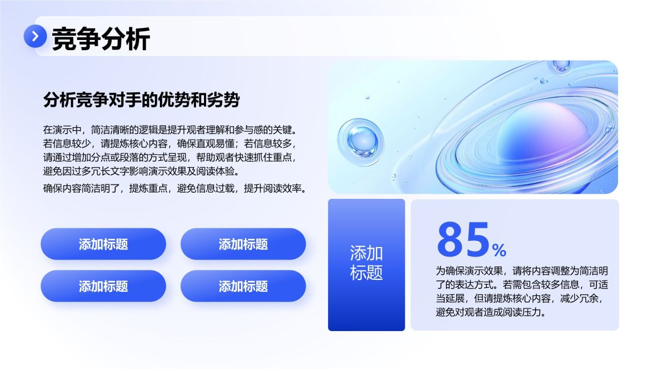 紫色3D风季度业绩总结与提升PPT模板