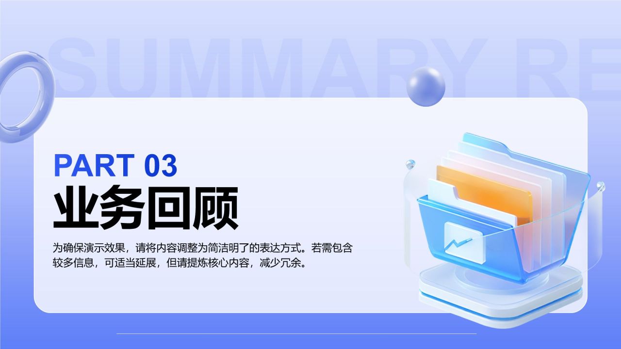 紫色3D风季度业绩总结与提升PPT模板