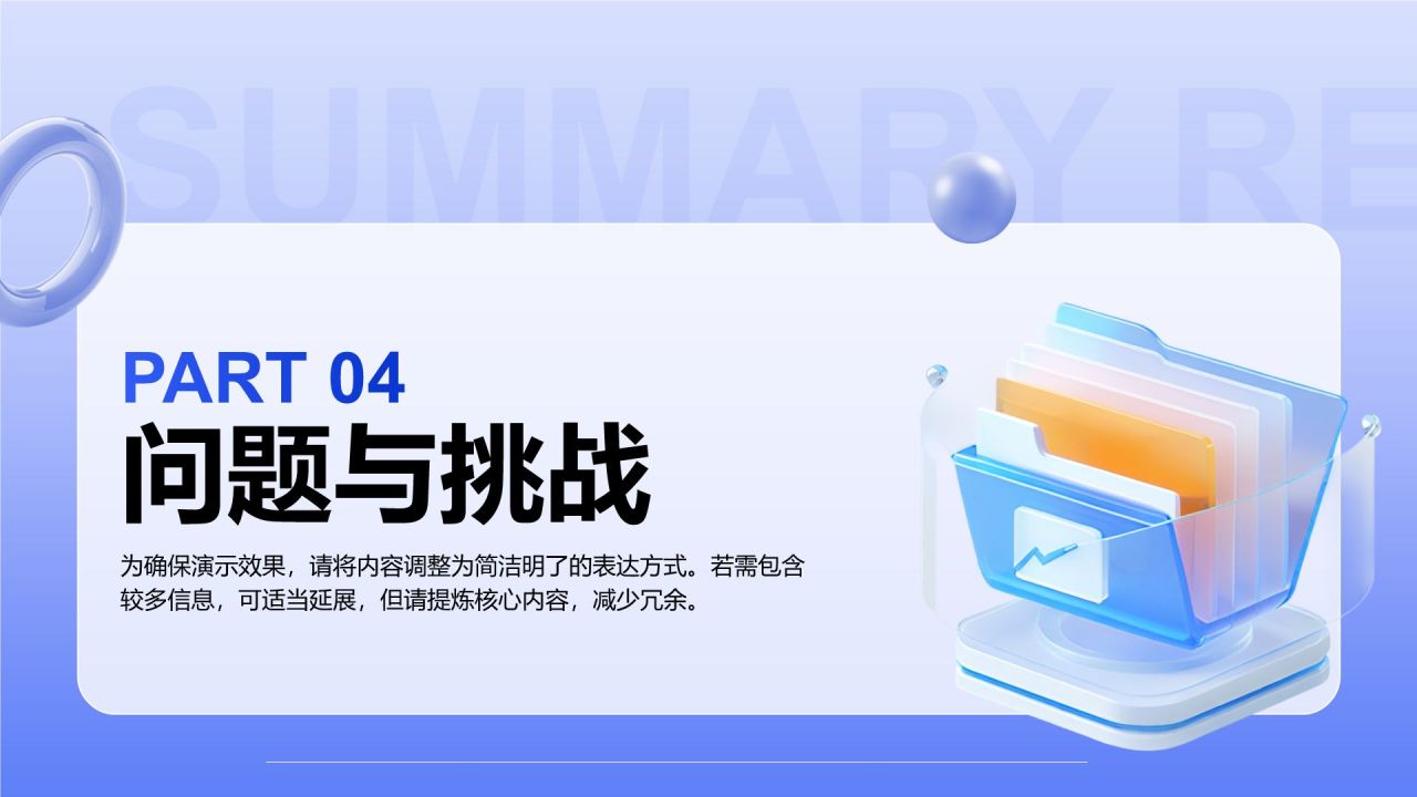 紫色3D风季度业绩总结与提升PPT模板